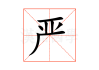 严羊宝宝取名女孩推荐
