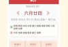 万年历今日吉时揭秘，带你探索古法择日的智慧之光