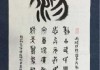 黎姓宝宝取名，传统与现代的结合