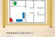 家居吉凶，揭秘居家，打造和谐宜居空间