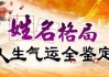 属猴起名吉凶查询