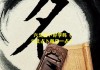 六爻，解读命运的神秘之书