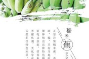 与芋头，解读其在中的神秘象征