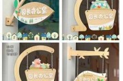 幼儿园求签门牌设计指南，创意与实用并存的艺术创作
