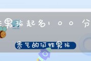 牛宝宝名字何姓怎么取名