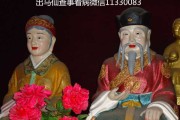 仙家起名,名字的吉凶查询与文化解析 仙家起名,名字的吉凶查询与文化解析