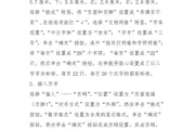 好，用户让我写一篇关于赴任吉时出门的文章，先写标题，再写内容，内容不少于933个字。首先，我需要理解赴任吉时出门这个关键词的意思。可能是指在某个时刻去担任某个角色或任务，强调时间的紧迫和准备的重要性