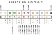 八字五行旺衰打分，解析个人运势与命运走向