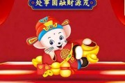 12生肖猪明日运势，财运亨通，事业顺利，健康无忧！