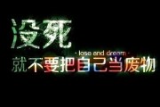 不强求，亦不将就，个性的真正表达