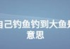 梦到好多大鱼，揭秘梦境中的大鱼预示着什么？