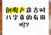 2020年剖腹产吉日吉时，选择健康与幸福的时刻
