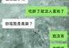 有男朋友的你，这些求签话术要这样说！