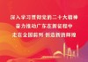 金鸡一响，吉时已到——新时代的奋进号角