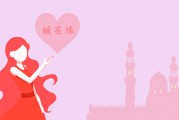 桃花命运，揭秘吉凶的准确性