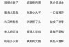 网名八字，吉凶打分全解析