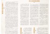 2021年提车吉日吉时，传统与现代的结合