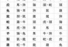 八字测算，上等婚姻对男命的意义与实践