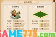 梦幻房子的奥秘，揭秘对居住环境的影响