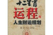 八字测算，洞察财运，规划人生