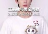 王鹤棣开拍大吉时间，开启幸福旅程