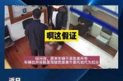 假算命触犯什么法了