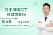解密嘴歪眼斜的奥秘，面部形状背后的