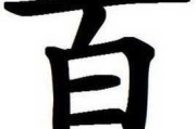 百丈山寺庙，求签的奥秘与文化意义