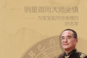 名字的力量，解读强子姓名的吉凶密码