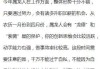 8月生肖龙运势解析，事业与健康 focus on health and career
