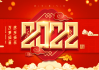 2022年春节时间及祝福文章
