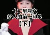 十二星座的仙女，她们的真实种族身份