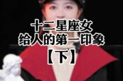 十二星座女生的妆容解析，从气质到风格的结合