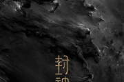，吉凶图片解析