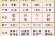 八字排盘测算方法详解