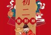 2023年初二吉时表全解析，选择适合自己的生活助手