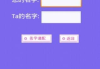 小孩姓名吉凶，科学与艺术的结合
