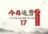 7月和4月各生肖运势分析
