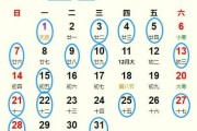 2024年黄道吉时，auspicious Time for Celebrations and Initiations