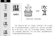 温字取名吉凶图片，解析名字背后的寓意与选择