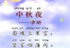 中秋夜，点一盏灯，愿你事事顺心