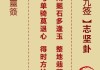 灵顺寺求签第59签全解，解读与启示