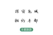 丰都二店开业大吉时间表