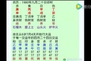 八字算命测婚姻运势，这些你必须知道！