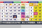 2024年农历腊月剃胎毛吉时，传统习俗中的美好寓意与科学护理