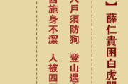 2号家门签，解开命运之谜的钥匙