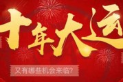 20岁算命看什么？未来十年的人生密码在这里！