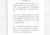 八字测算命理的科学与实践