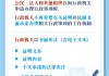 告知承诺制要求签订合同，法律与商业实践的双重解读