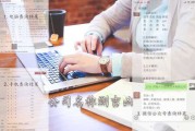 探秘，测字五行吉凶查询表解析